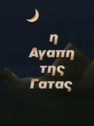 Детектив Заррас.jpg