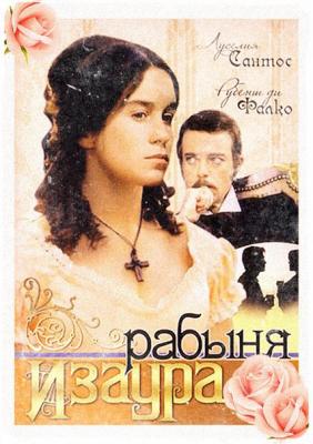 Рабыня Изаура.jpeg
