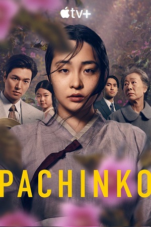 Pachinko.jpg