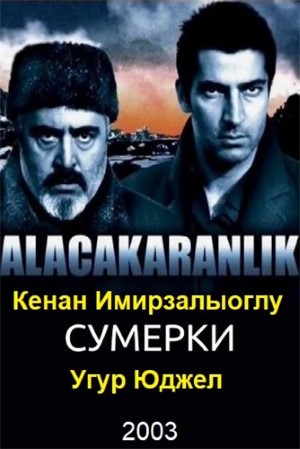 Сумерки.jpg