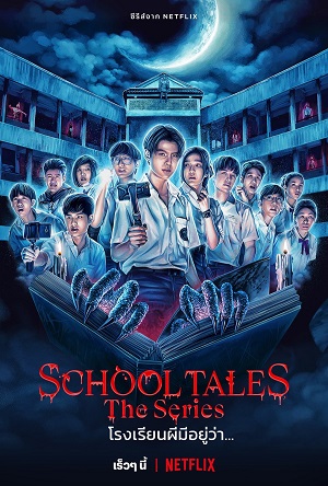 School Tales The Series.jpg