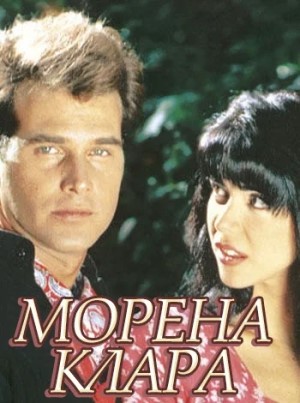 Морена Клара 1994.jpg