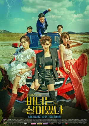 Manyeoneun saraitta.jpg