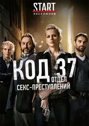 Код 37.jpg