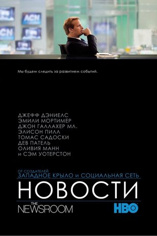 Cлужба новостей.jpg