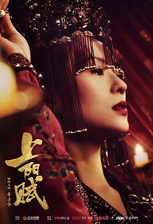Shang yang fu.jpg