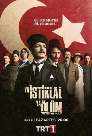 Независимость или смерть.jpg