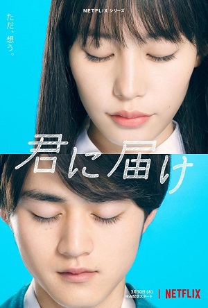 Kimi ni Todoke.jpg