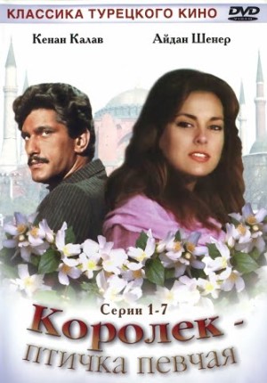 Королёк птичка певчая 1986.jpg