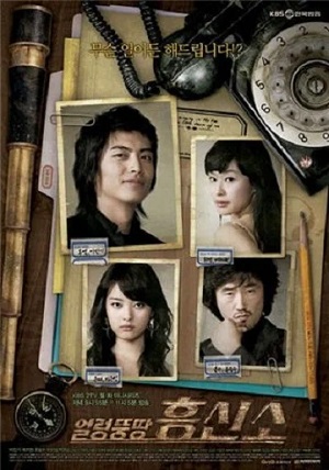 Eolreongddungddang hongshinso.jpg