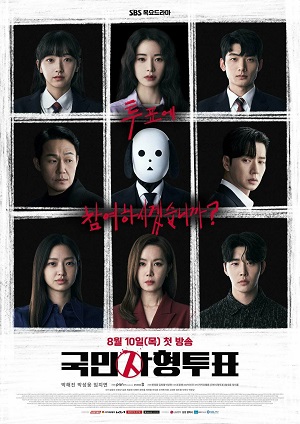 Gukminsahyeongtupyo.jpg