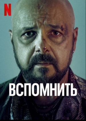 Вспомнить_Обратная связь.jpg