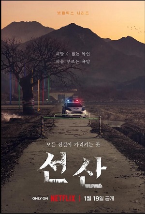 Seonsan.jpg