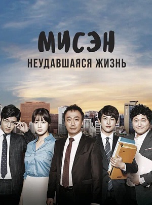 Мисэн.jpg
