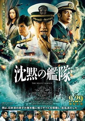 Chinmoku no Kantai.jpg