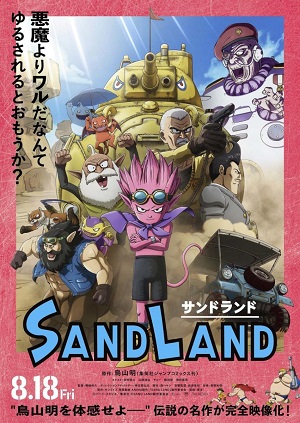 Sand Land.jpg