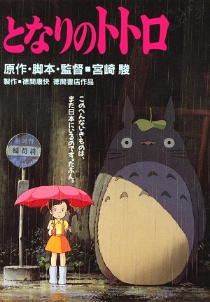 Tonari no Totoro.jpg