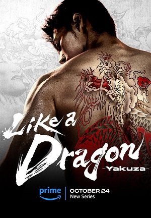 Ryu ga Gotoku Beyond the Game.jpg