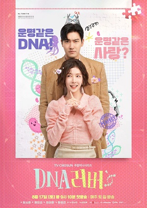 DNA reobeo.jpg