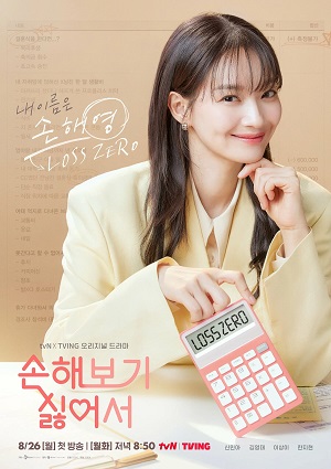 Sonhae bogi silheoseo.jpg