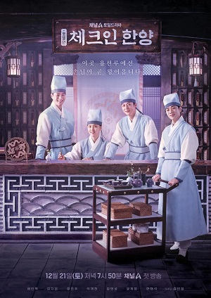 Check in Hanyang.jpg