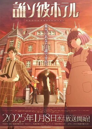 Tasokare Hotel.jpg