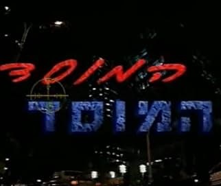Мосад.jpg