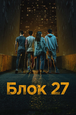 Блок 27.jpg