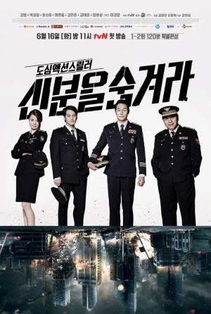 Под прикрытием.jpg