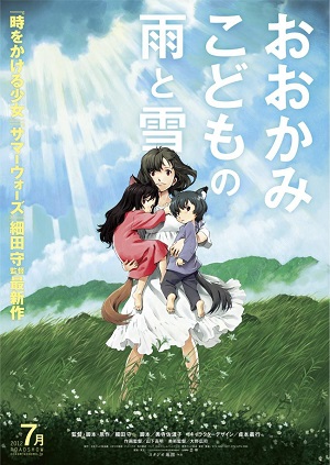 Okami kodomo no Ame to Yuki.jpg