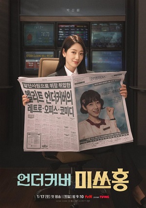 Undercover Miss Hong.jpg