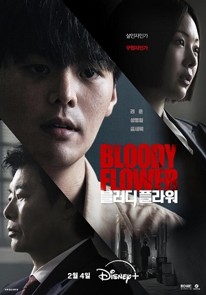 Bloody Flower.jpg