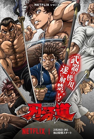 Baki-Dô.jpg