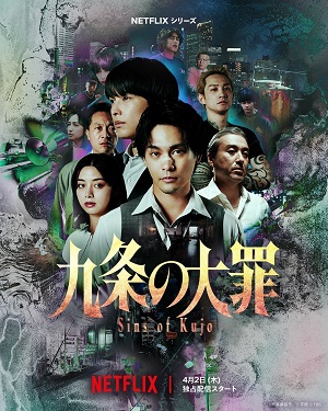 Kujo no Taizai.jpg
