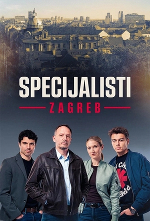 Специалисты Загреба.jpg