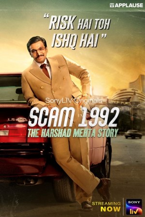 Жульничество 1992 История Харшада Мехты.jpg