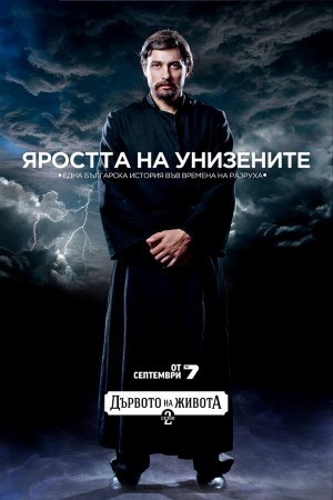 Древо жизни.jpg