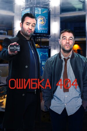 Ошибка 404.jpg