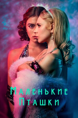 Маленькие пташки.jpg